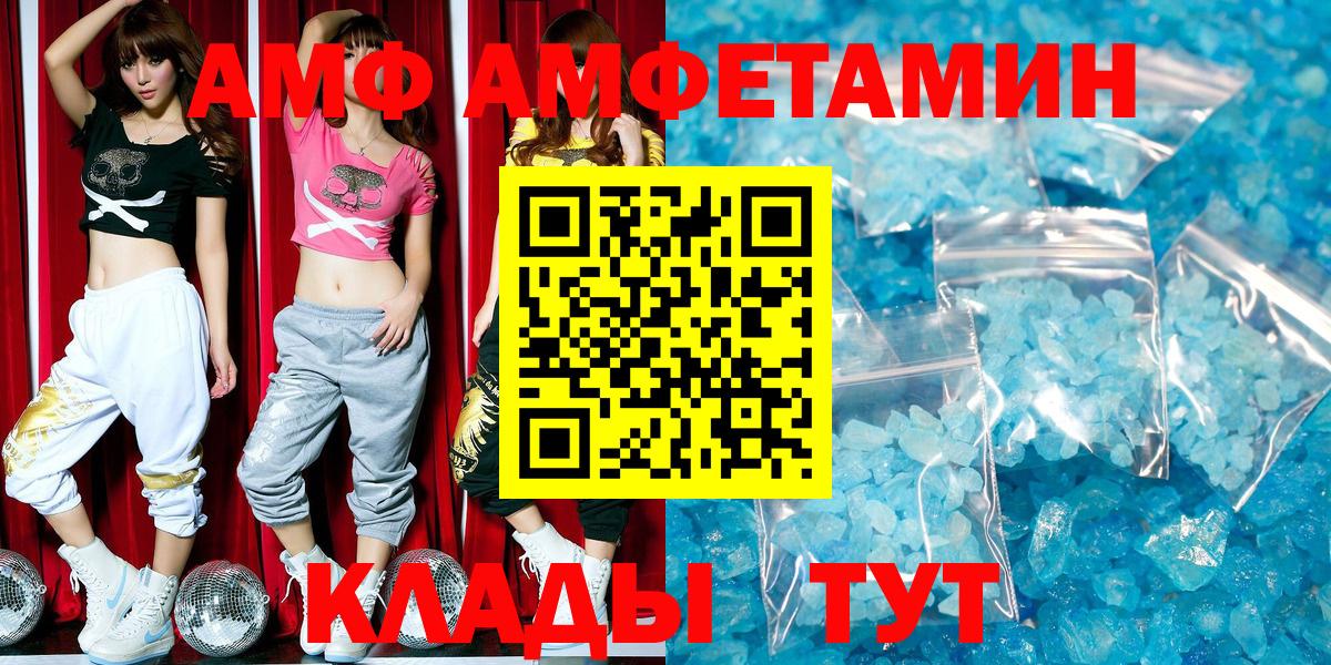 АМФ 97%  Вход с VPN  сайты даркнета официальный сайт  Усинск  Amphetamine 