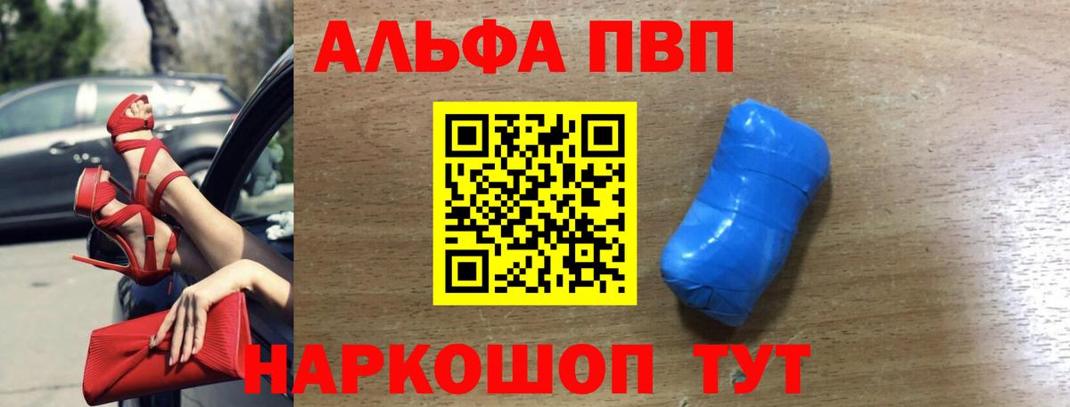 Альфа ПВП Соль Усинск