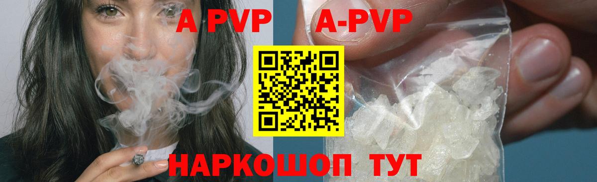 Alpha PVP СК КРИС  APVP VHQ  Alpha-PVP СК КРИС  Вход с VPN  А ПВП  Усинск 