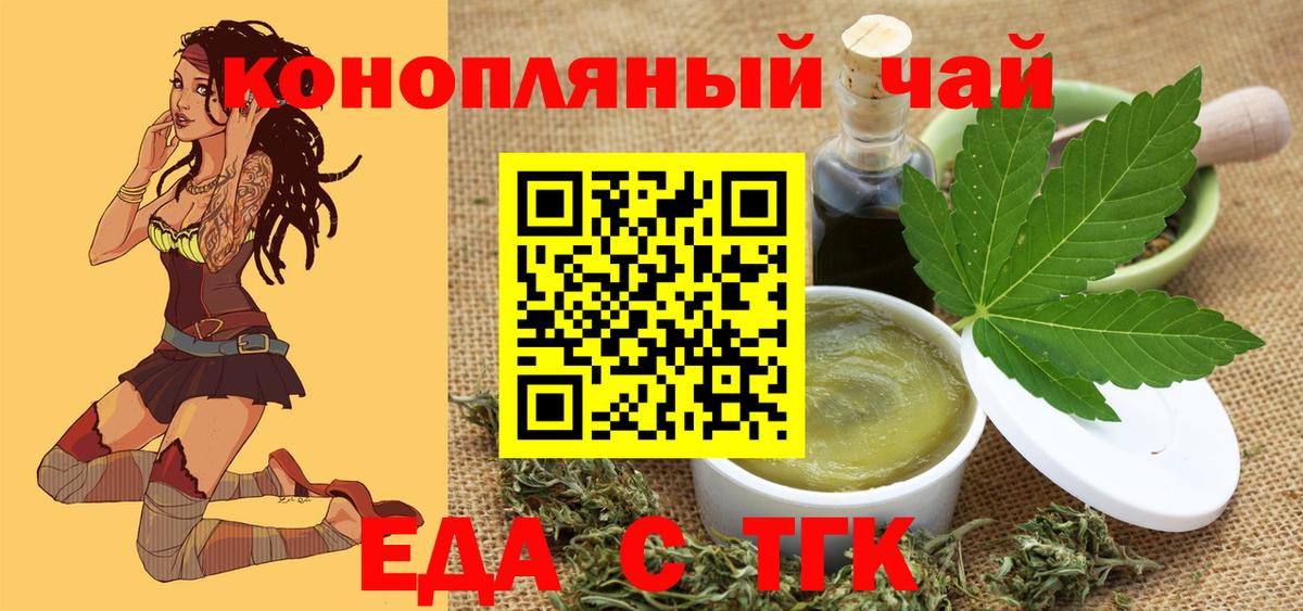Усинск  Печенье с ТГК конопля  Вход с VPN 