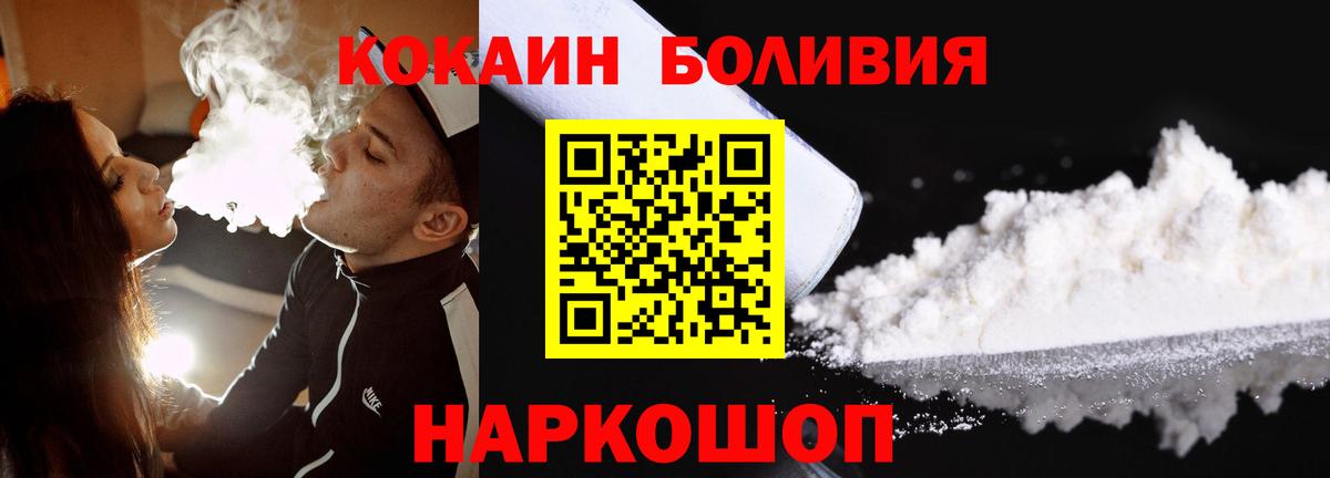 Cocaine 97%  КОКАИН Эквадор  Вход с VPN  Усинск 