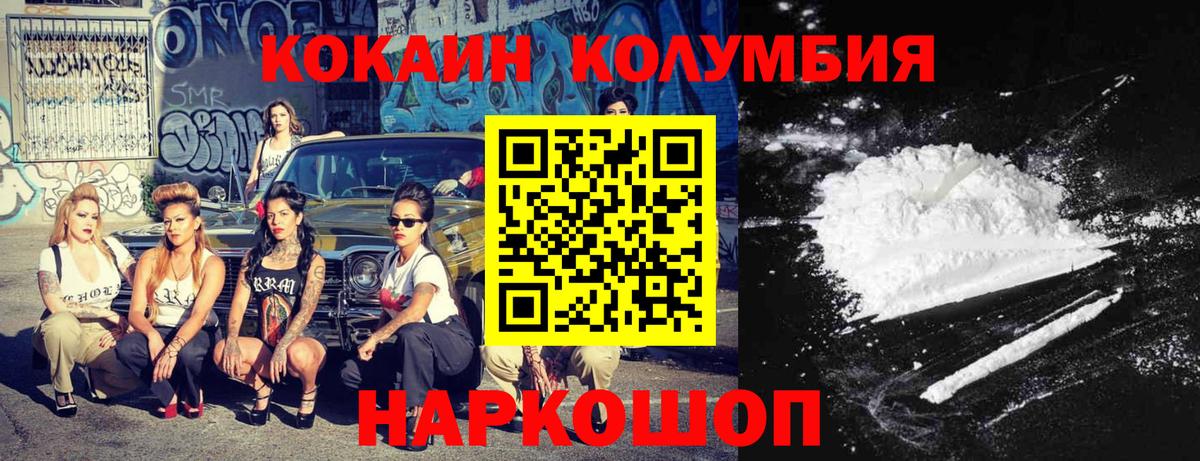 Cocaine 97% Усинск