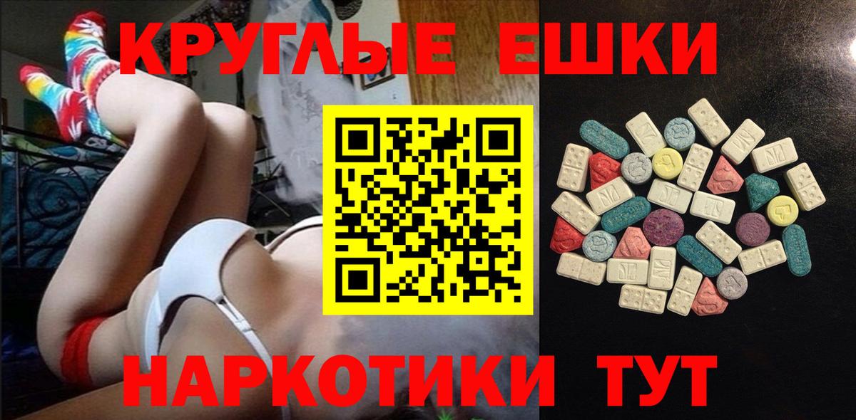 ЭКСТАЗИ TESLA  Ecstasy XTC  ЭКСТАЗИ  Усинск  Вход с VPN 