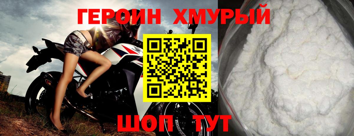 ГЕРОИН афганец  Вход с VPN  Героин  Усинск 