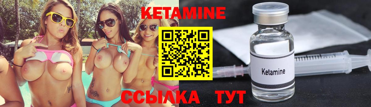 Кетамин ketamine  Вход с VPN  Усинск 