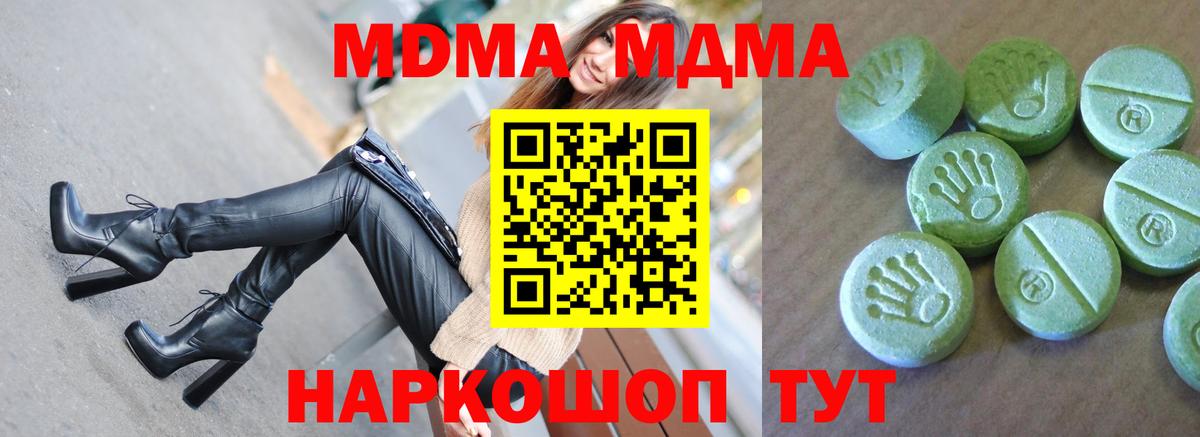 МДМА Molly  MDMA  Усинск  Вход с VPN  МДМА молли 