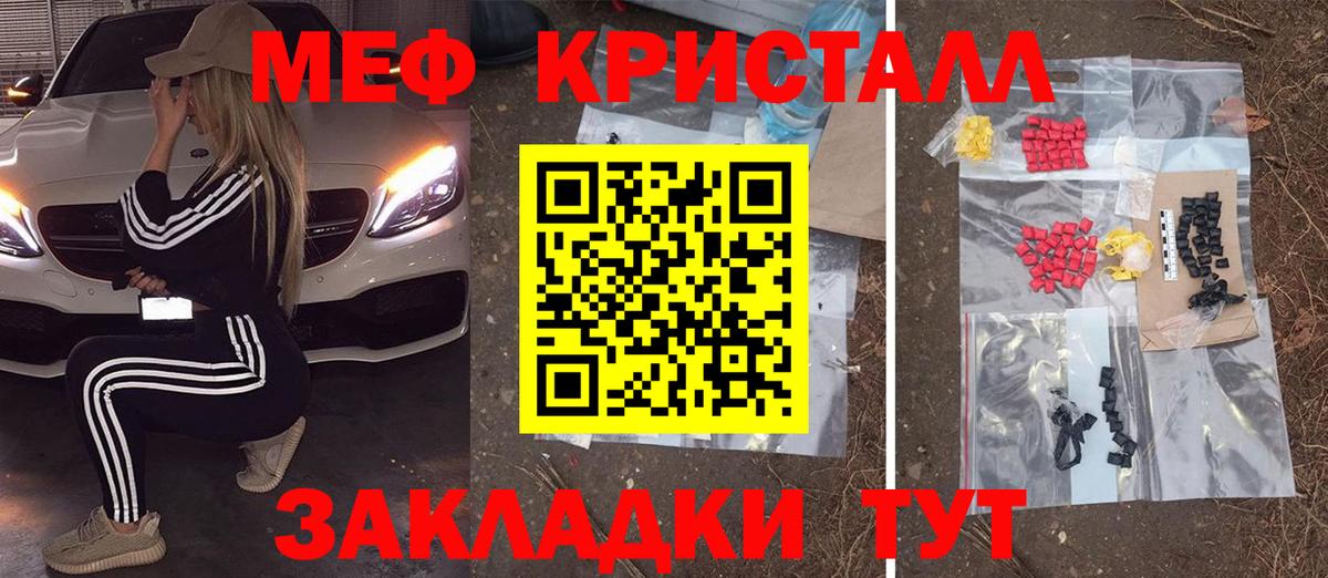 Усинск  Мефедрон кристаллы  Меф  Меф  Вход с VPN 