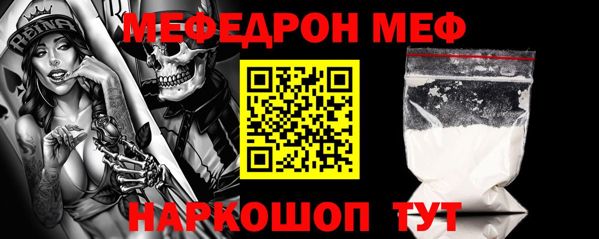Мефедрон Усинск