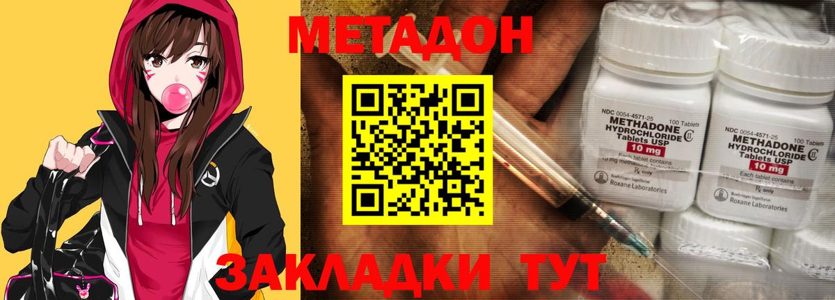 МЕТАДОН мёд Усинск