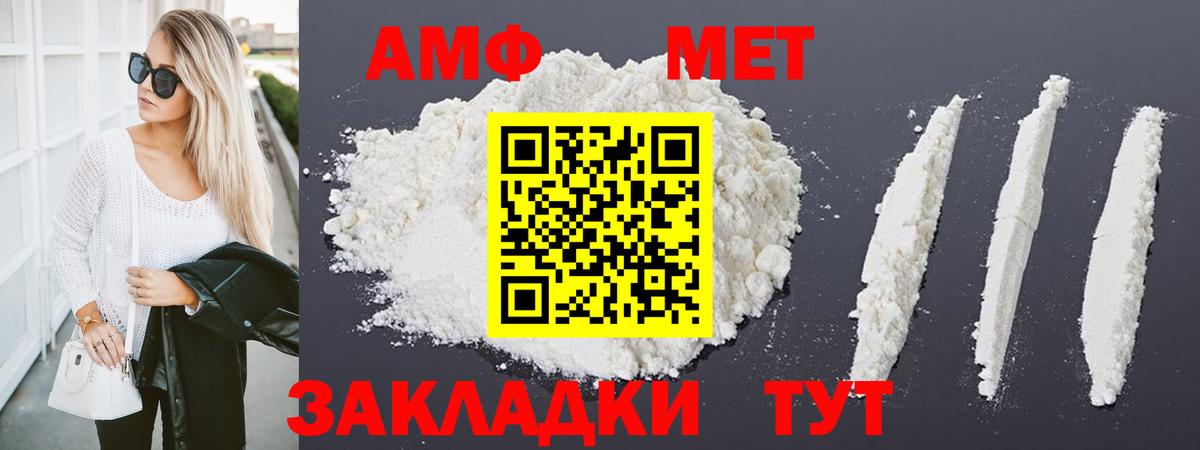 Усинск  МЕТАМФЕТАМИН пудра  Вход с VPN 