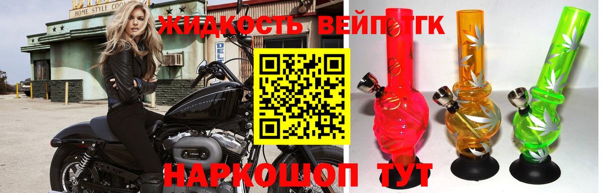 Дистиллят ТГК жижа Усинск