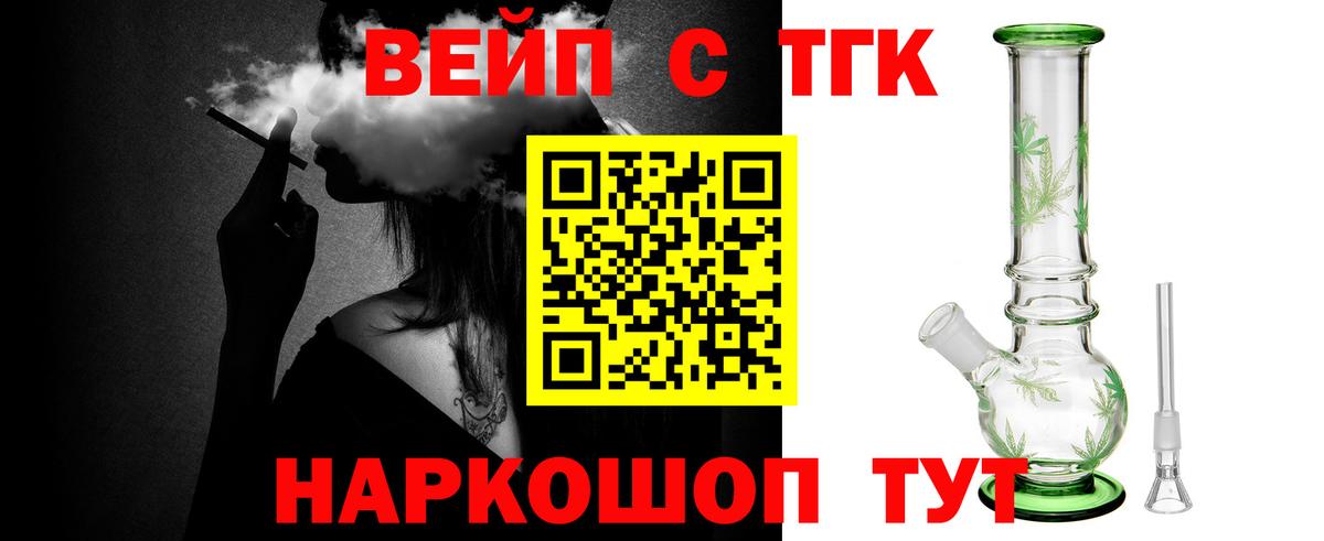 Усинск  ТГК вейп с тгк  Вход с VPN 